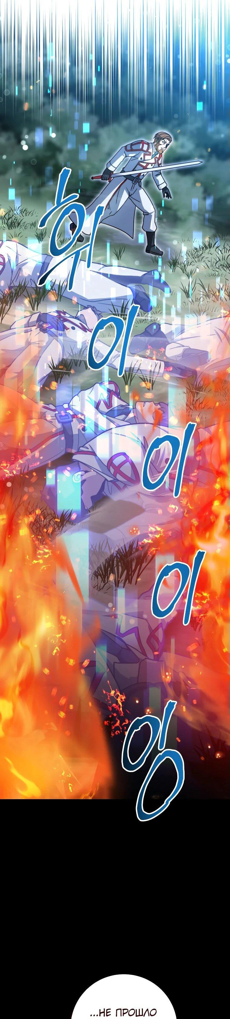 Манга Рискуя жизнью, вложу всё в удачу! - Глава 34 Страница 33