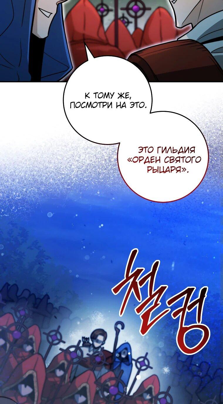 Манга Рискуя жизнью, вложу всё в удачу! - Глава 34 Страница 5