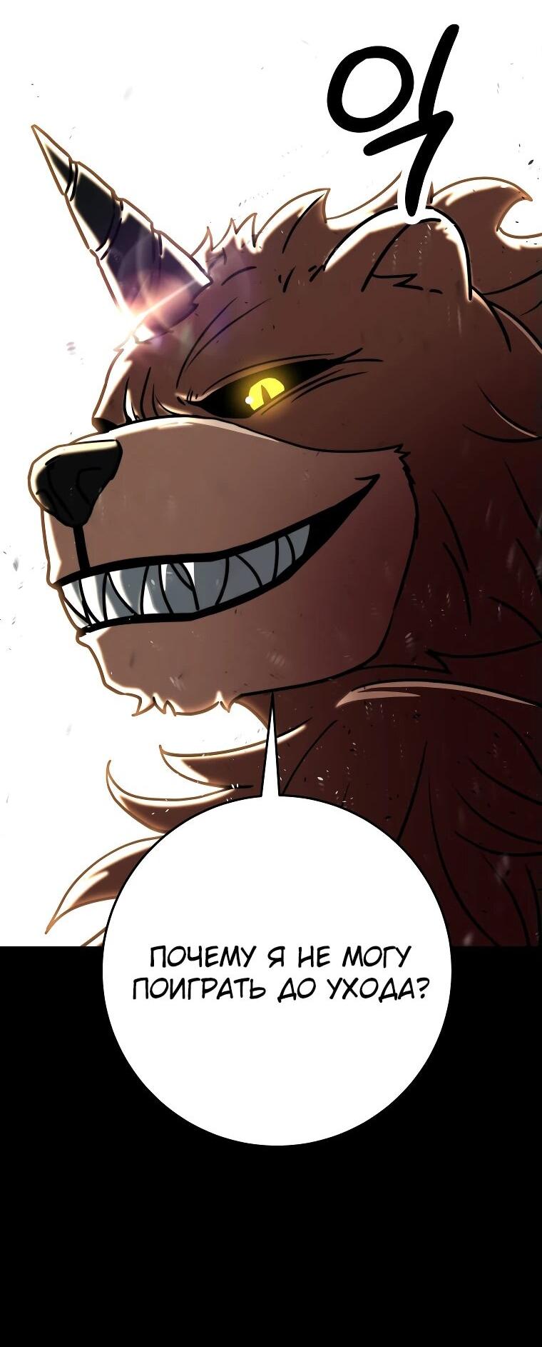 Манга Рискуя жизнью, вложу всё в удачу! - Глава 34 Страница 85