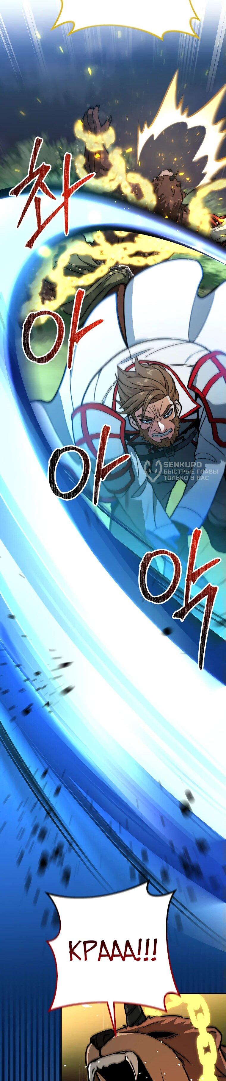 Манга Рискуя жизнью, вложу всё в удачу! - Глава 34 Страница 24