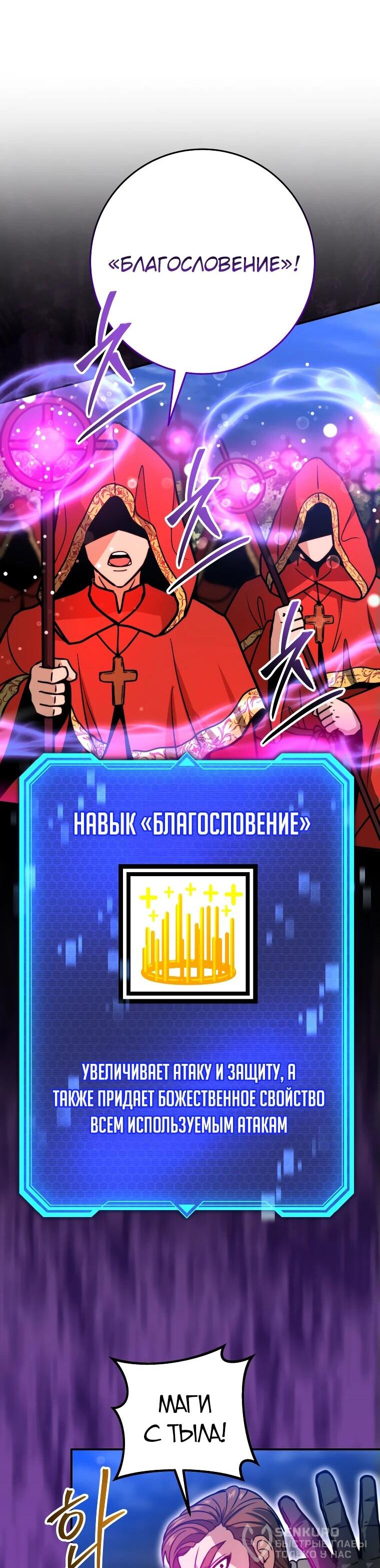 Манга Рискуя жизнью, вложу всё в удачу! - Глава 34 Страница 20