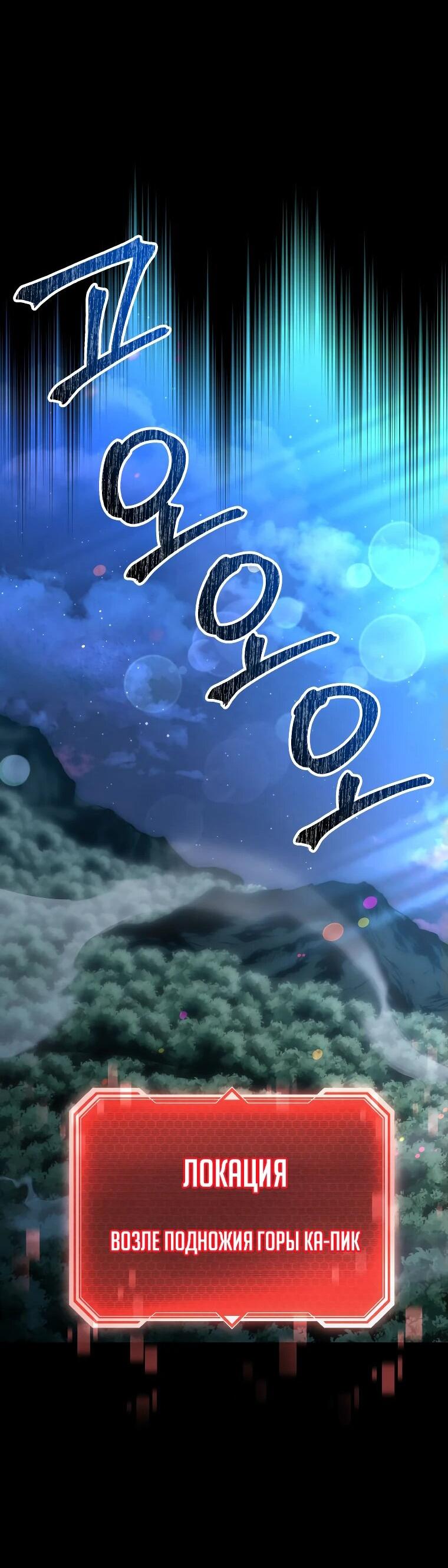 Манга Рискуя жизнью, вложу всё в удачу! - Глава 34 Страница 72