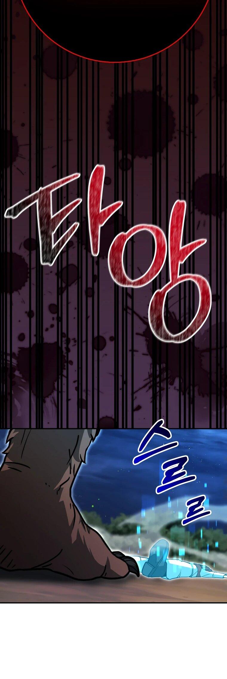 Манга Рискуя жизнью, вложу всё в удачу! - Глава 34 Страница 46