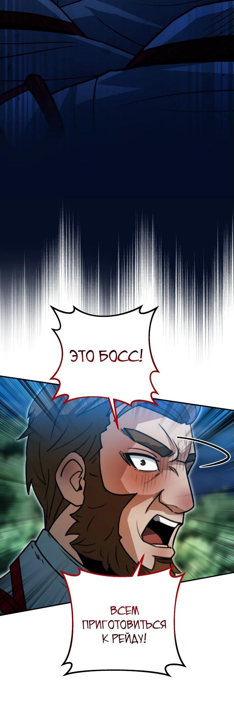 Манга Рискуя жизнью, вложу всё в удачу! - Глава 34 Страница 19