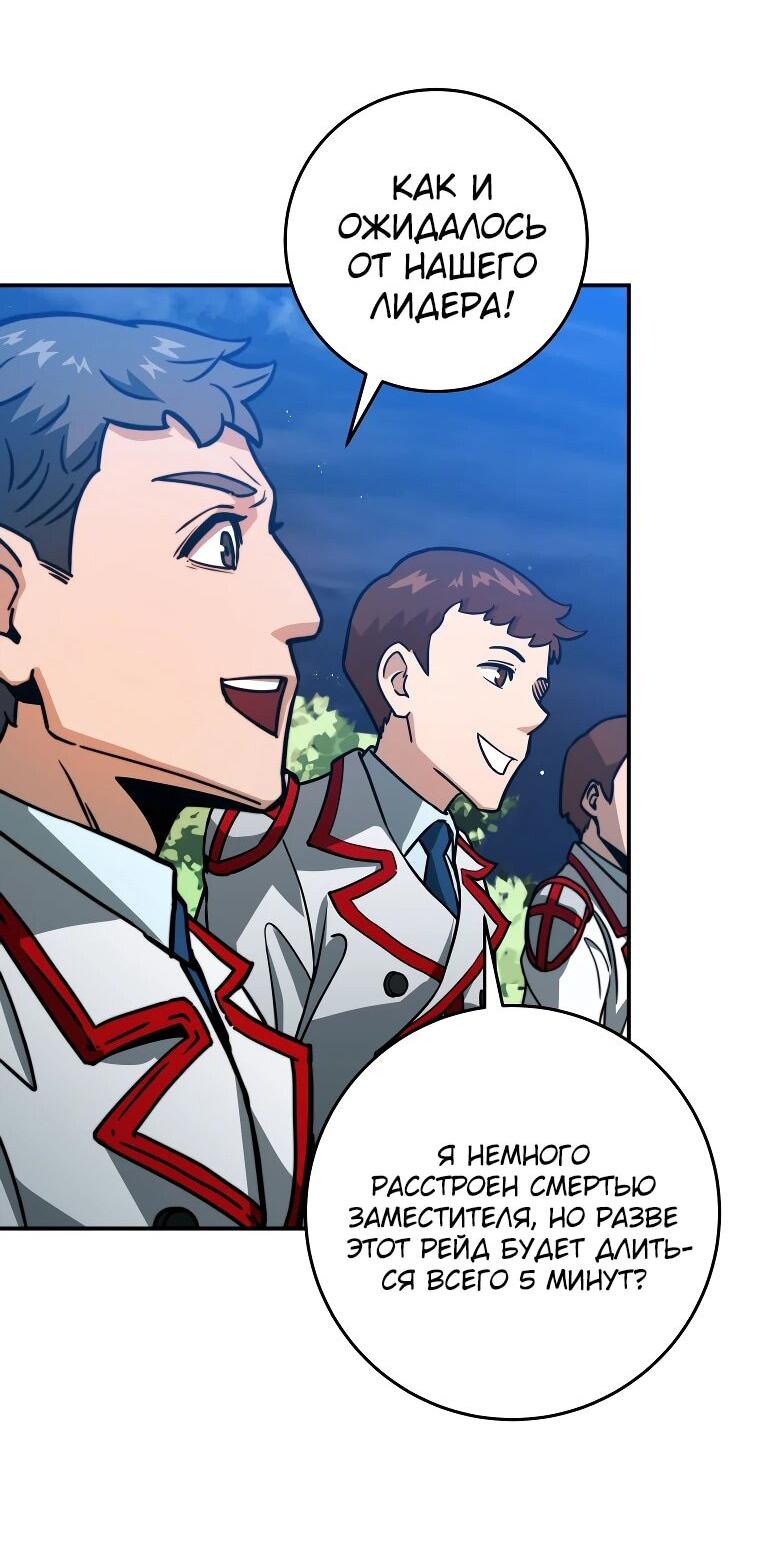 Манга Рискуя жизнью, вложу всё в удачу! - Глава 34 Страница 26