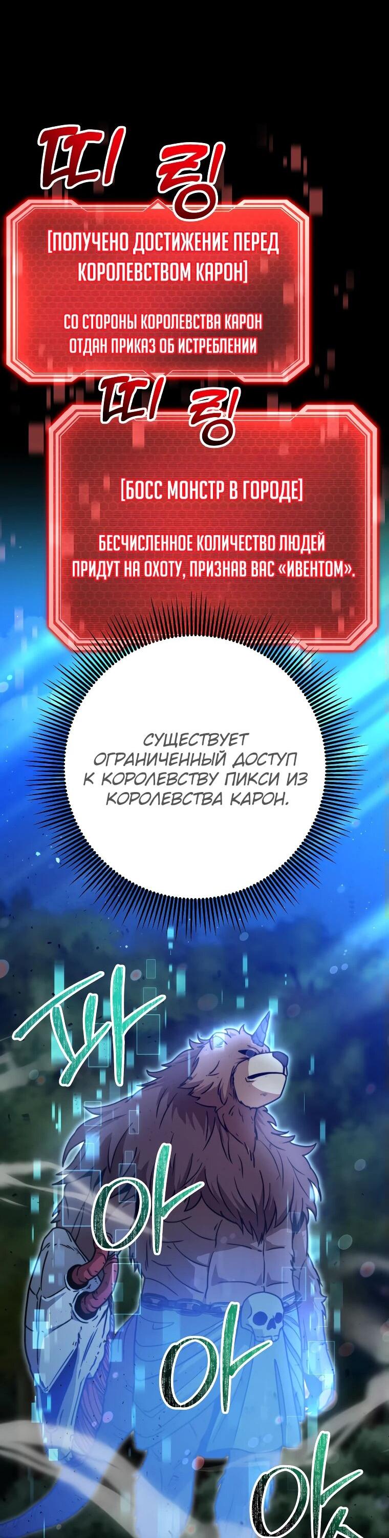 Манга Рискуя жизнью, вложу всё в удачу! - Глава 34 Страница 73