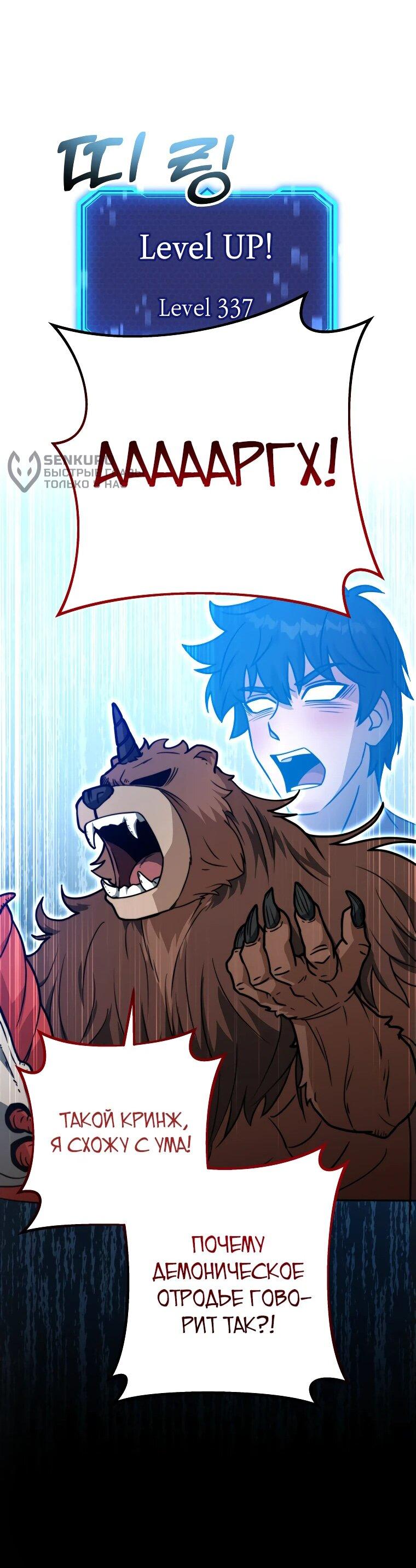 Манга Рискуя жизнью, вложу всё в удачу! - Глава 34 Страница 47