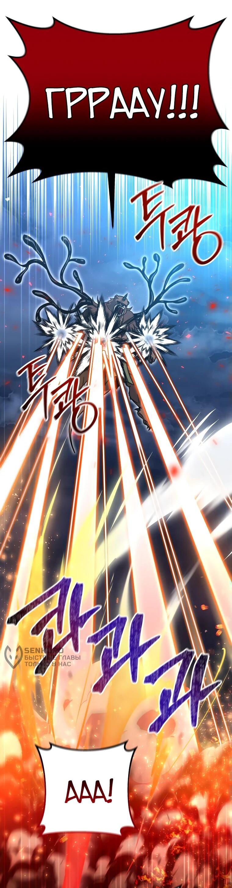 Манга Рискуя жизнью, вложу всё в удачу! - Глава 34 Страница 31