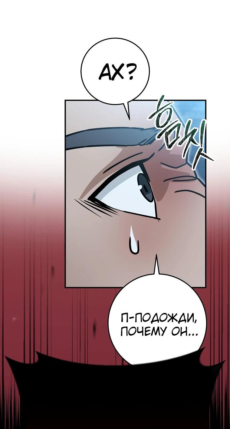 Манга Рискуя жизнью, вложу всё в удачу! - Глава 34 Страница 27