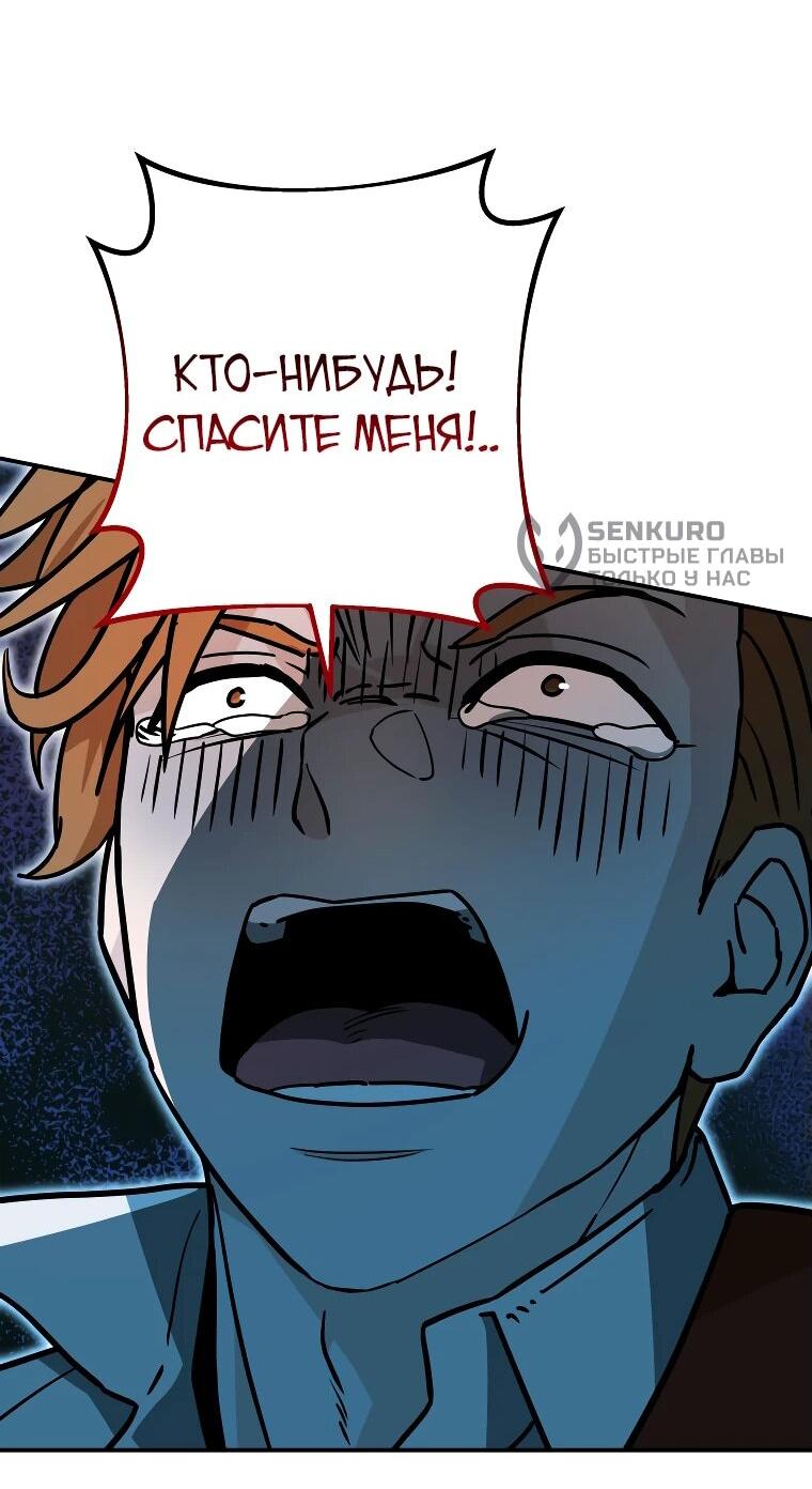 Манга Рискуя жизнью, вложу всё в удачу! - Глава 34 Страница 43