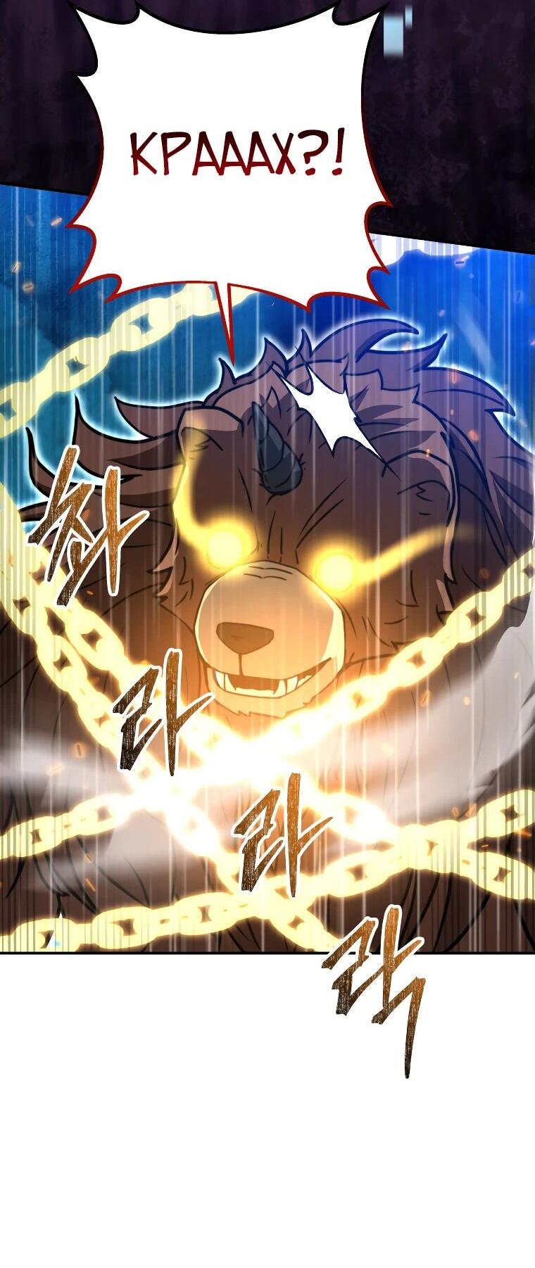 Манга Рискуя жизнью, вложу всё в удачу! - Глава 34 Страница 22