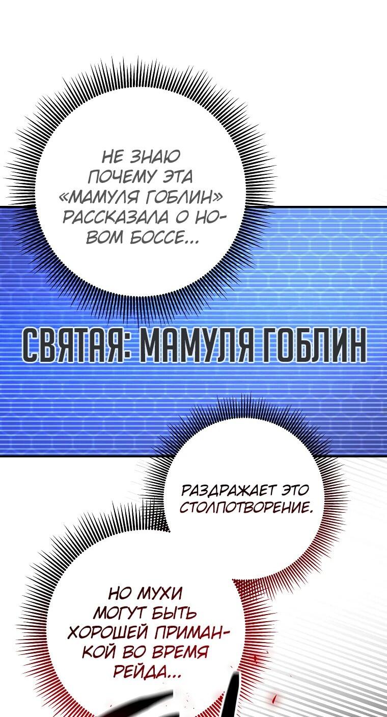 Манга Рискуя жизнью, вложу всё в удачу! - Глава 34 Страница 10