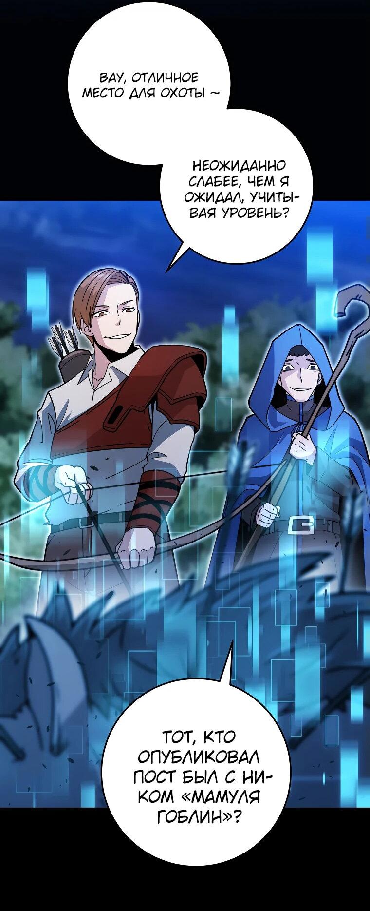 Манга Рискуя жизнью, вложу всё в удачу! - Глава 34 Страница 3