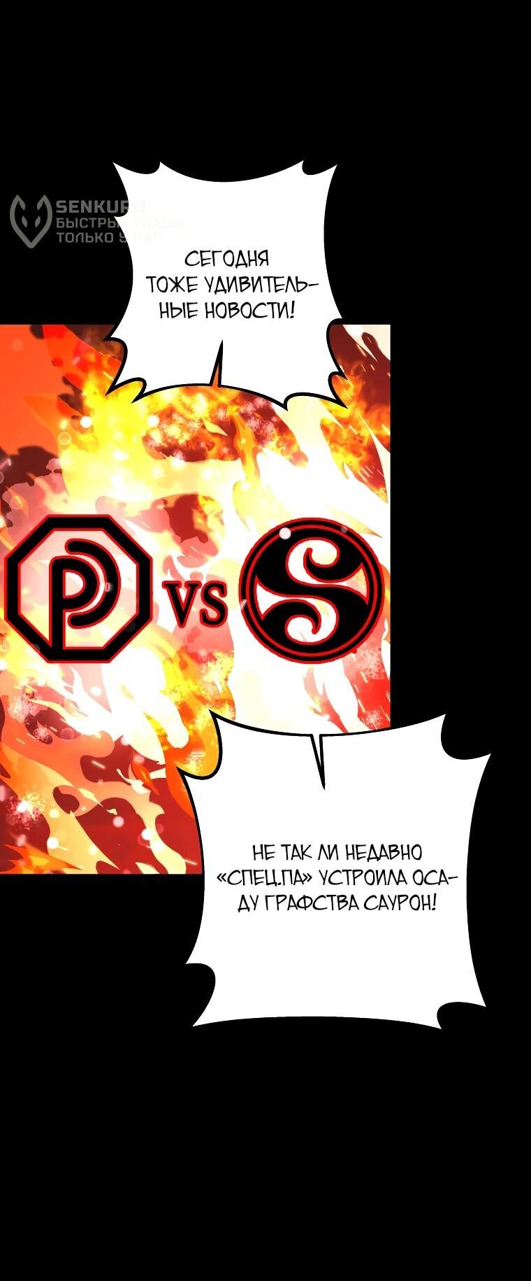 Манга Рискуя жизнью, вложу всё в удачу! - Глава 34 Страница 51