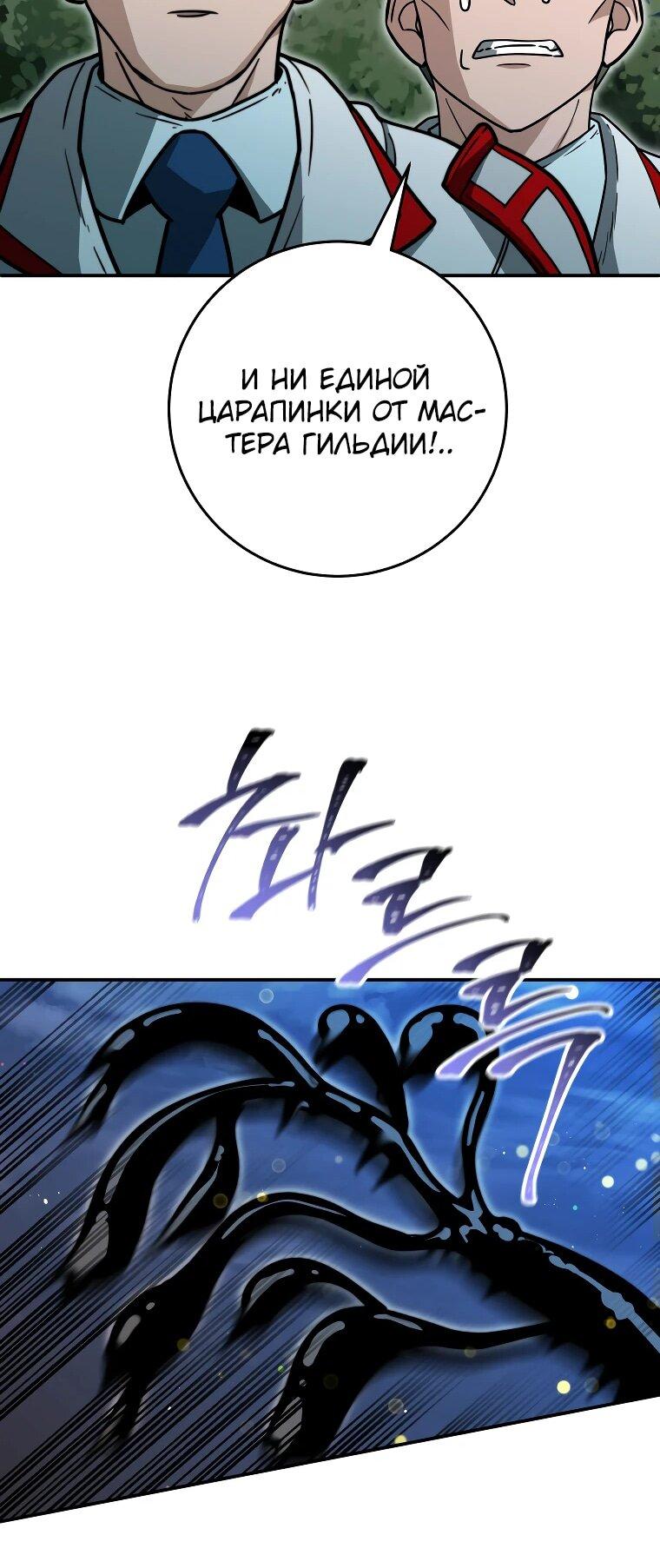 Манга Рискуя жизнью, вложу всё в удачу! - Глава 34 Страница 30