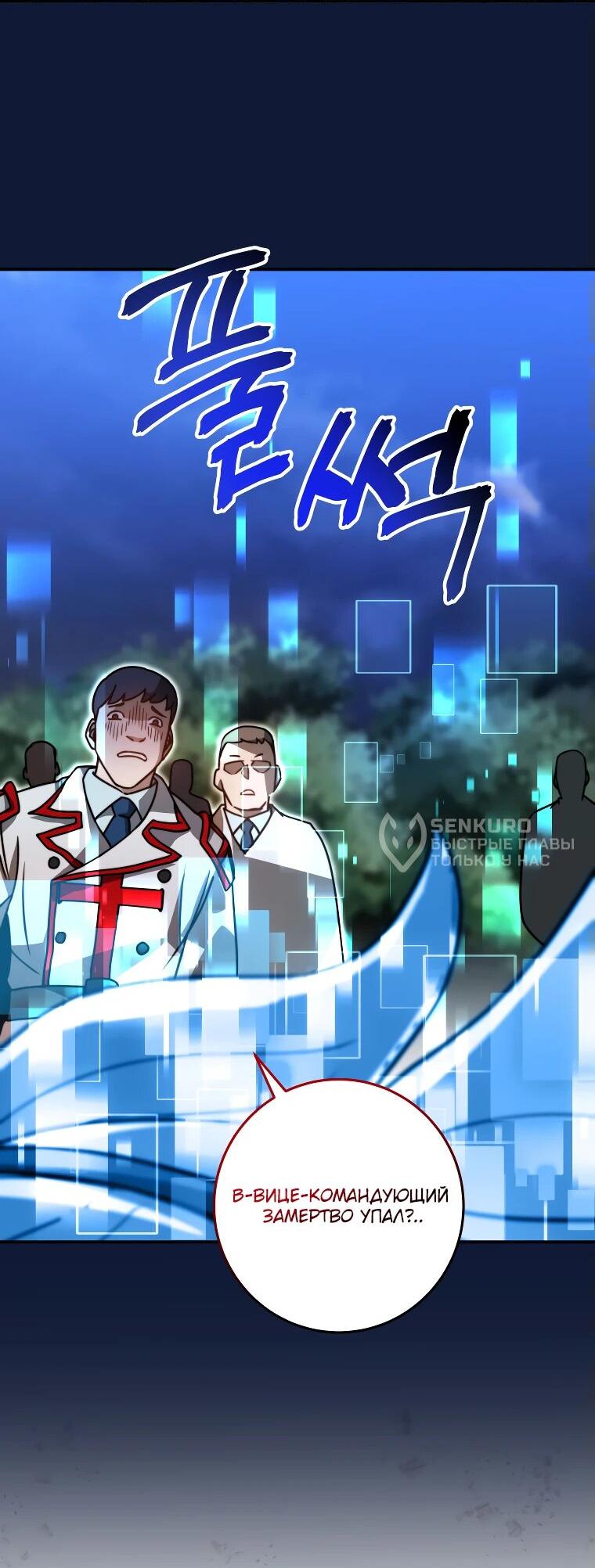 Манга Рискуя жизнью, вложу всё в удачу! - Глава 34 Страница 13