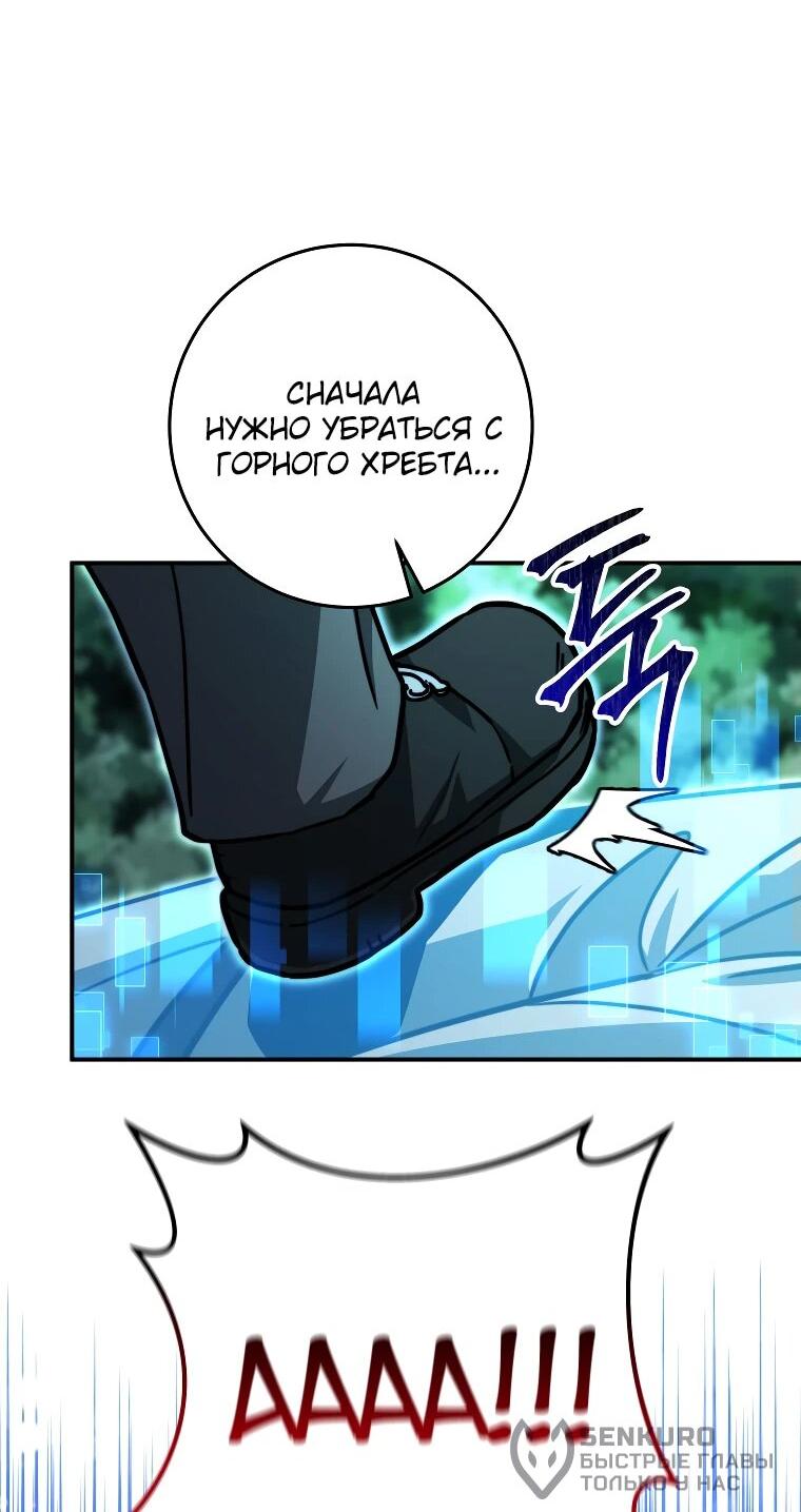 Манга Рискуя жизнью, вложу всё в удачу! - Глава 34 Страница 38