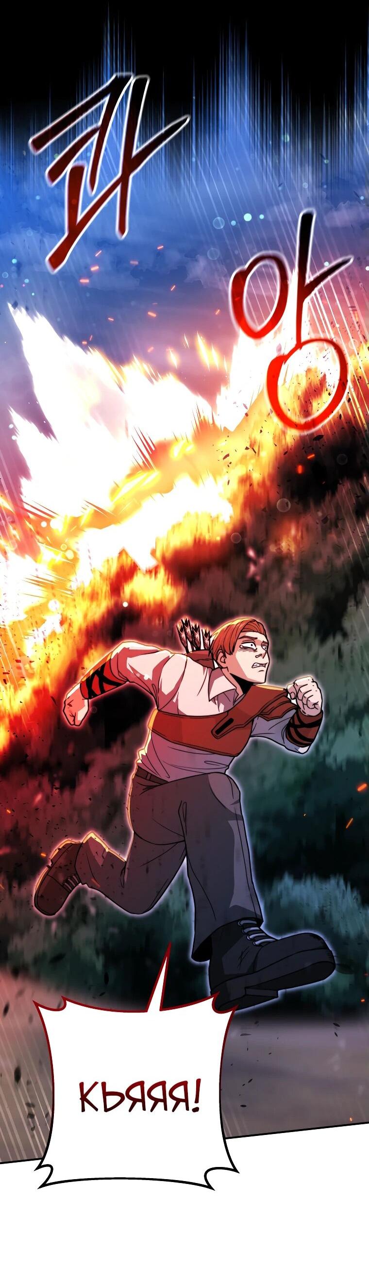 Манга Рискуя жизнью, вложу всё в удачу! - Глава 34 Страница 36