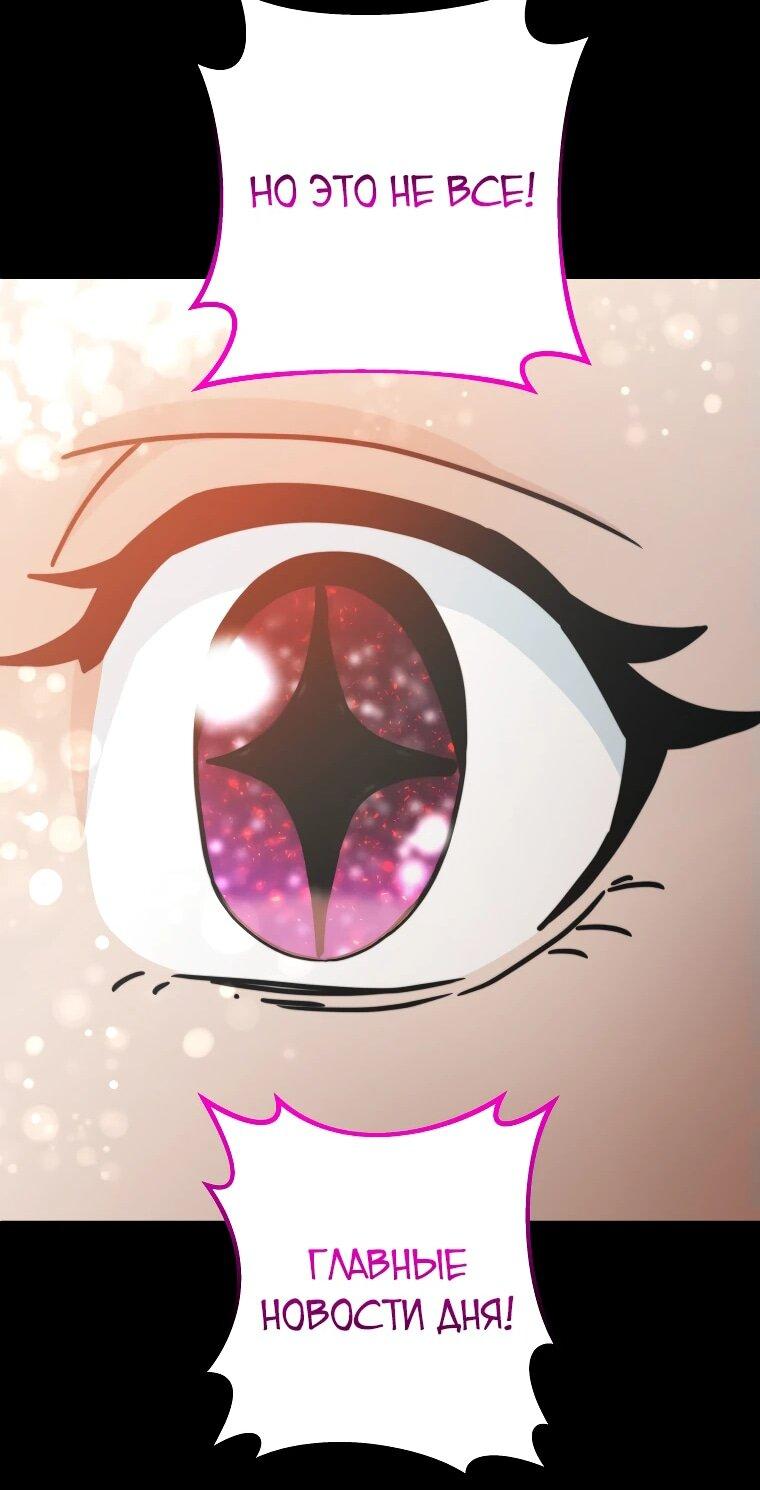 Манга Рискуя жизнью, вложу всё в удачу! - Глава 34 Страница 54