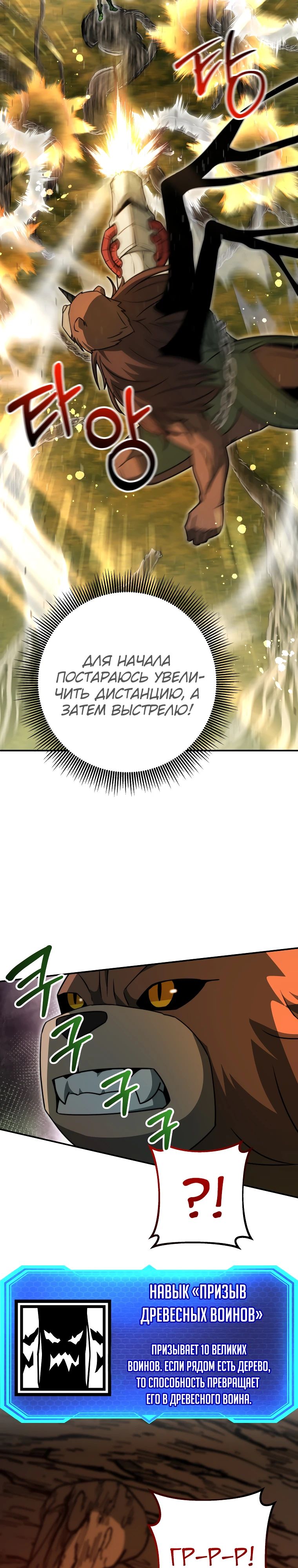 Манга Рискуя жизнью, вложу всё в удачу! - Глава 36 Страница 13