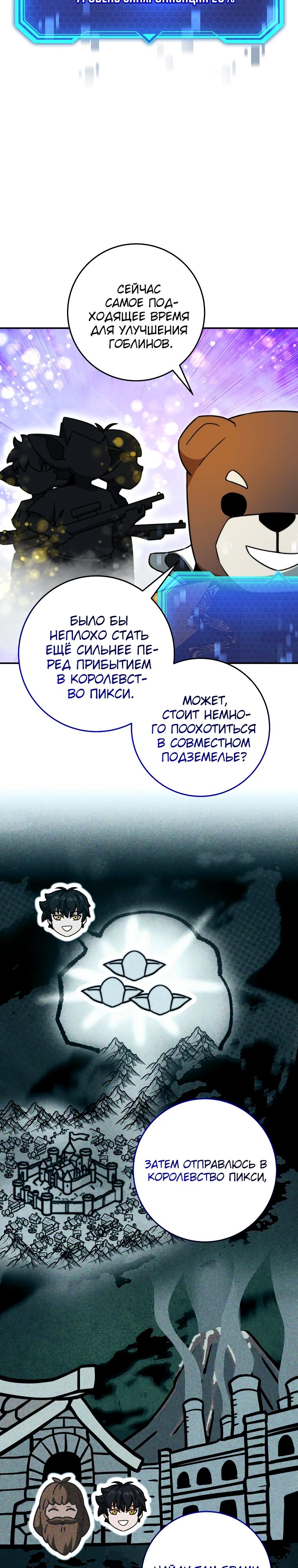 Манга Рискуя жизнью, вложу всё в удачу! - Глава 36 Страница 32