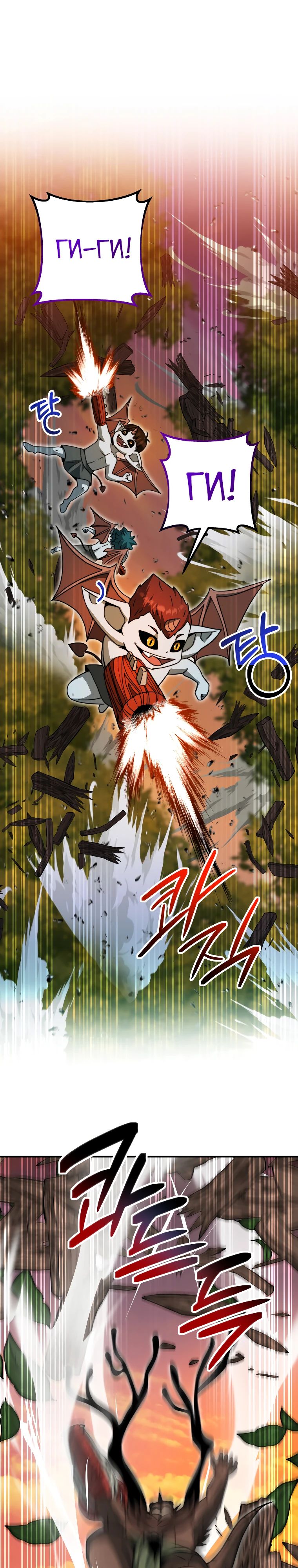 Манга Рискуя жизнью, вложу всё в удачу! - Глава 36 Страница 16