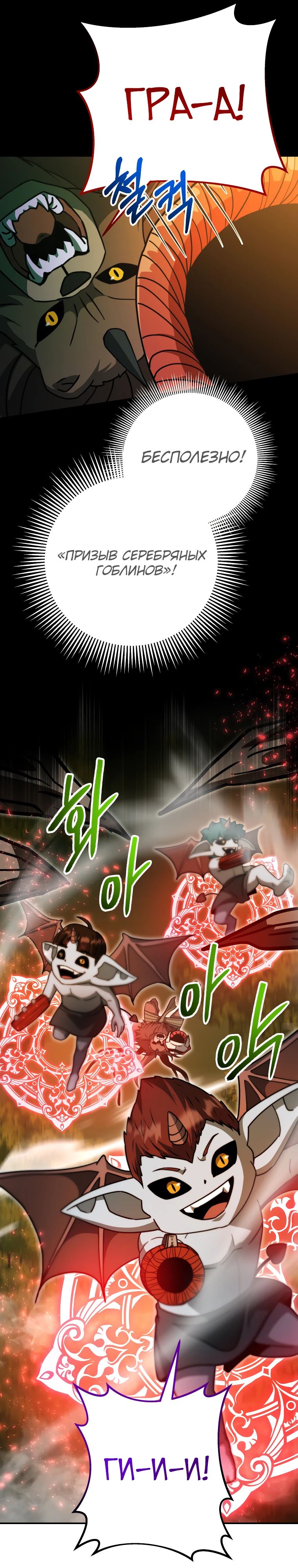 Манга Рискуя жизнью, вложу всё в удачу! - Глава 36 Страница 15