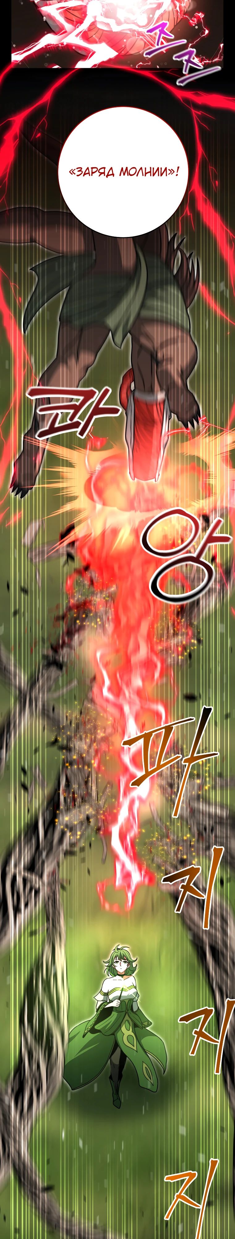 Манга Рискуя жизнью, вложу всё в удачу! - Глава 36 Страница 6