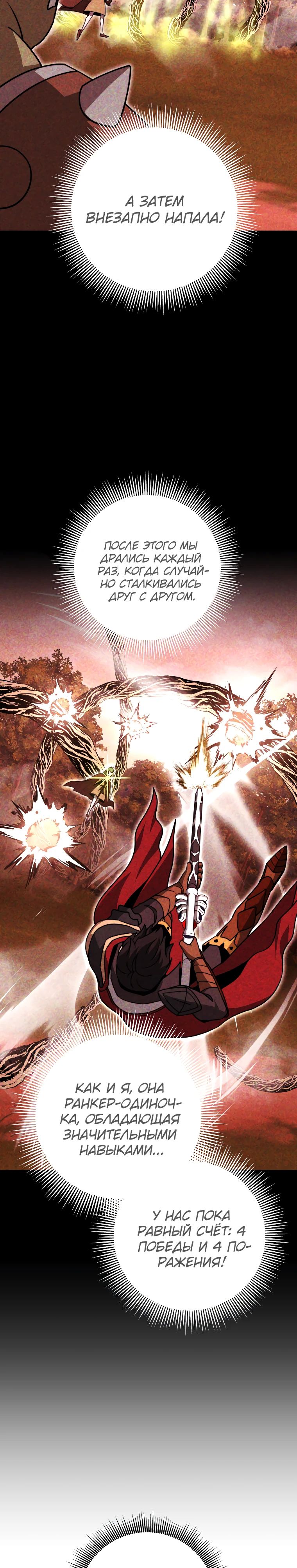 Манга Рискуя жизнью, вложу всё в удачу! - Глава 36 Страница 3