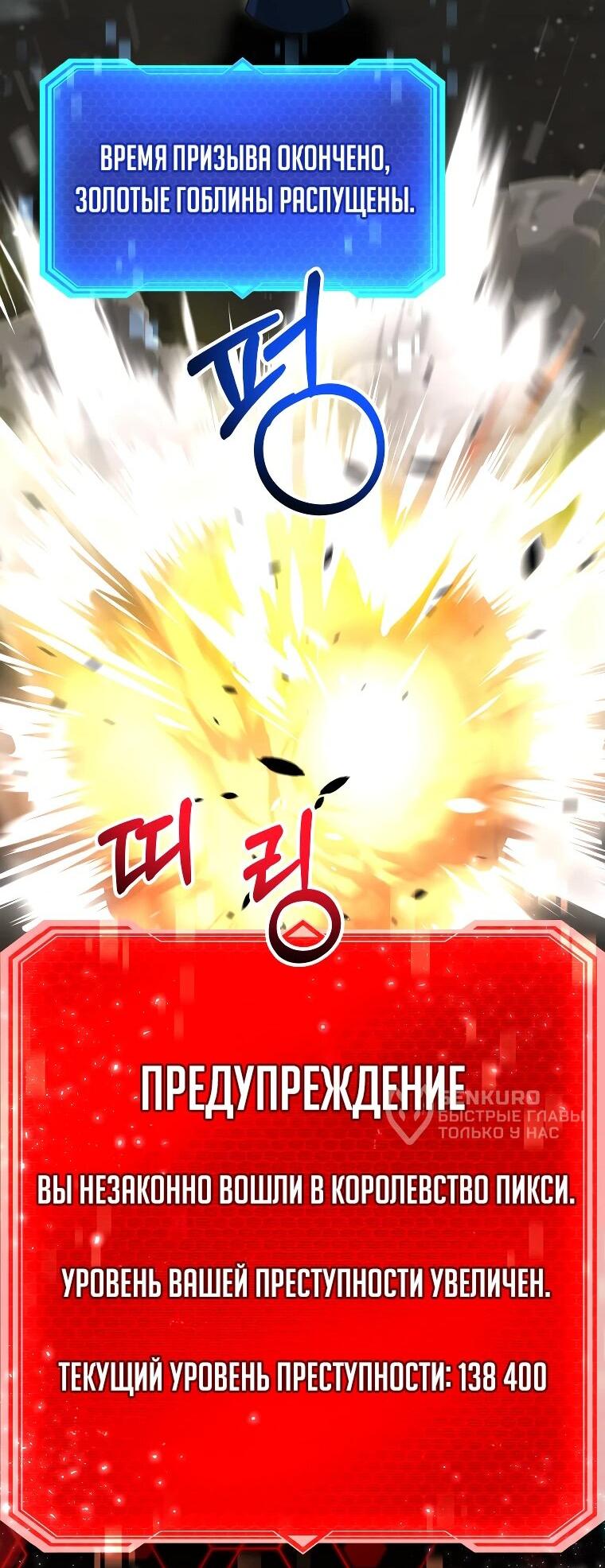 Манга Рискуя жизнью, вложу всё в удачу! - Глава 38 Страница 51