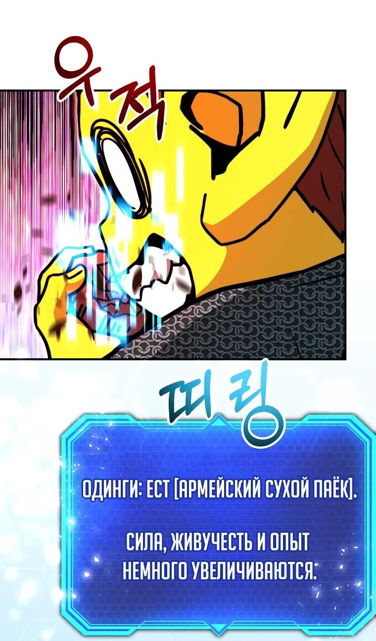 Манга Рискуя жизнью, вложу всё в удачу! - Глава 38 Страница 31