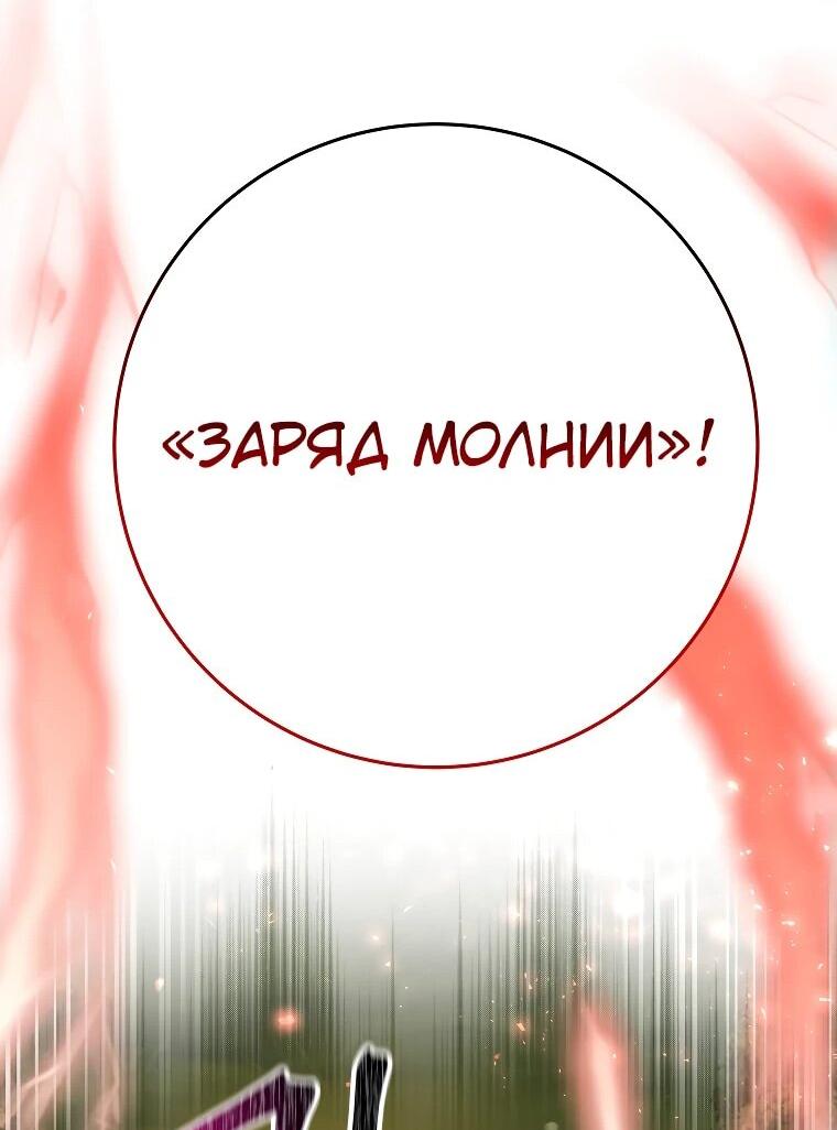 Манга Рискуя жизнью, вложу всё в удачу! - Глава 38 Страница 70