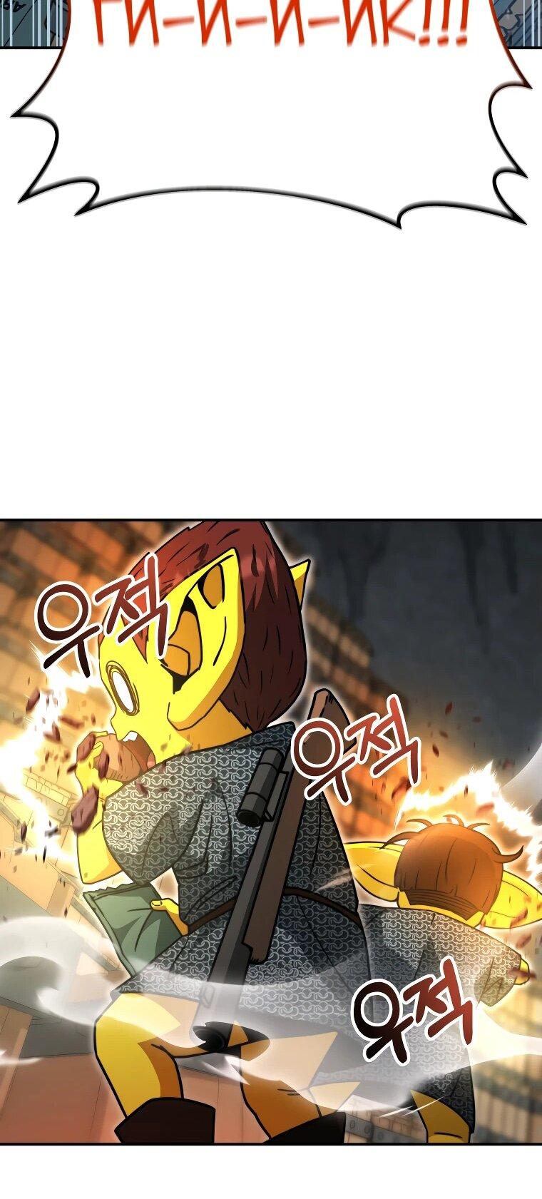 Манга Рискуя жизнью, вложу всё в удачу! - Глава 38 Страница 30