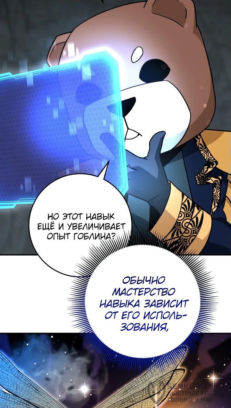 Манга Рискуя жизнью, вложу всё в удачу! - Глава 38 Страница 19