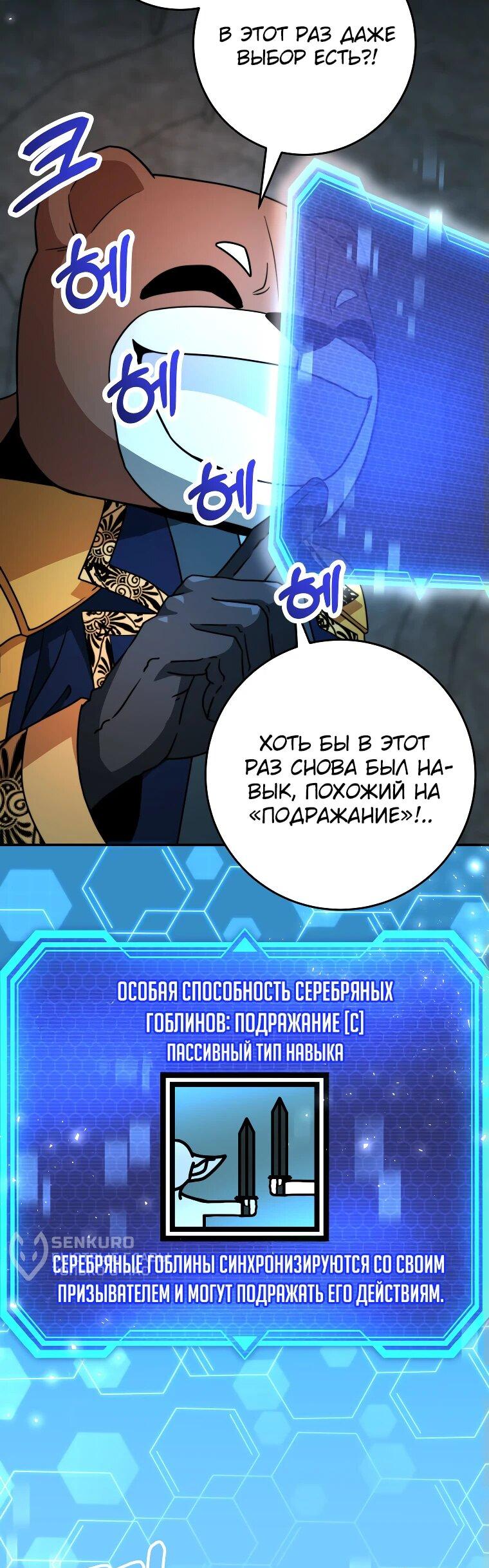 Манга Рискуя жизнью, вложу всё в удачу! - Глава 38 Страница 15