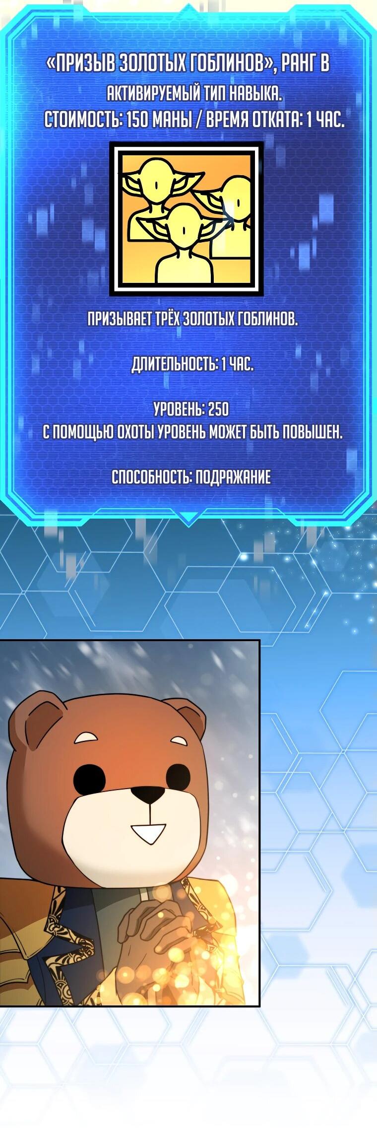 Манга Рискуя жизнью, вложу всё в удачу! - Глава 38 Страница 3