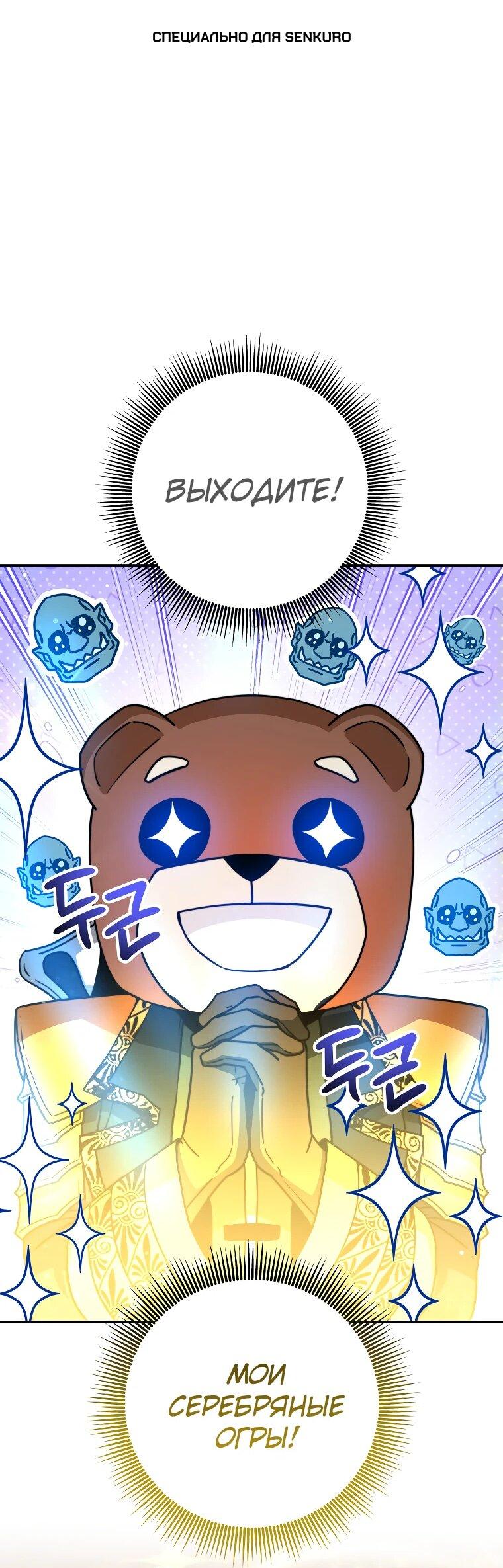 Манга Рискуя жизнью, вложу всё в удачу! - Глава 38 Страница 1