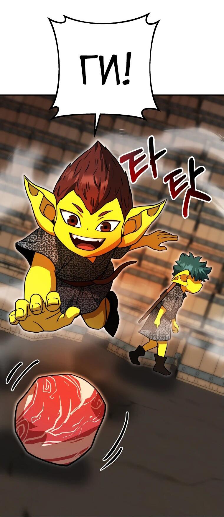 Манга Рискуя жизнью, вложу всё в удачу! - Глава 38 Страница 41