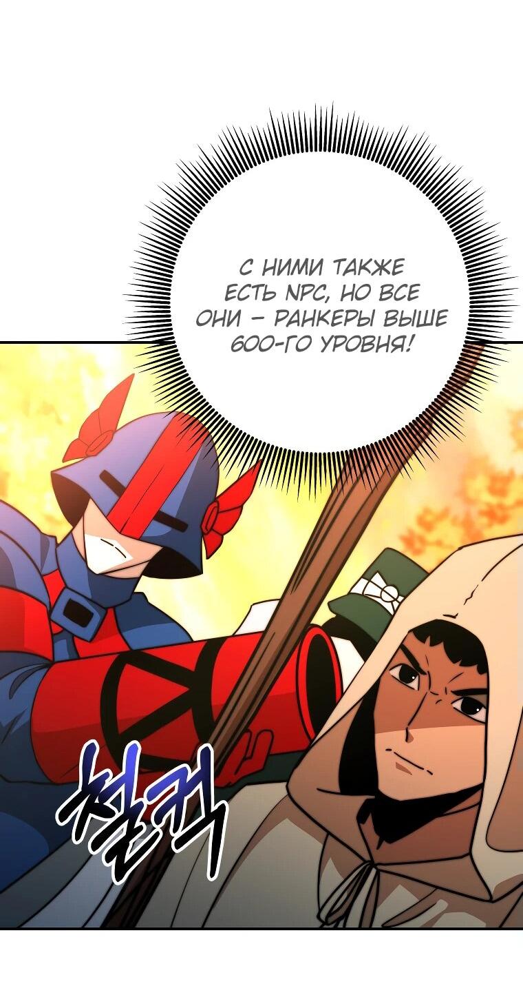 Манга Рискуя жизнью, вложу всё в удачу! - Глава 38 Страница 55