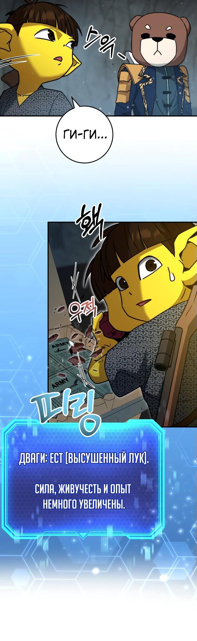 Манга Рискуя жизнью, вложу всё в удачу! - Глава 38 Страница 36