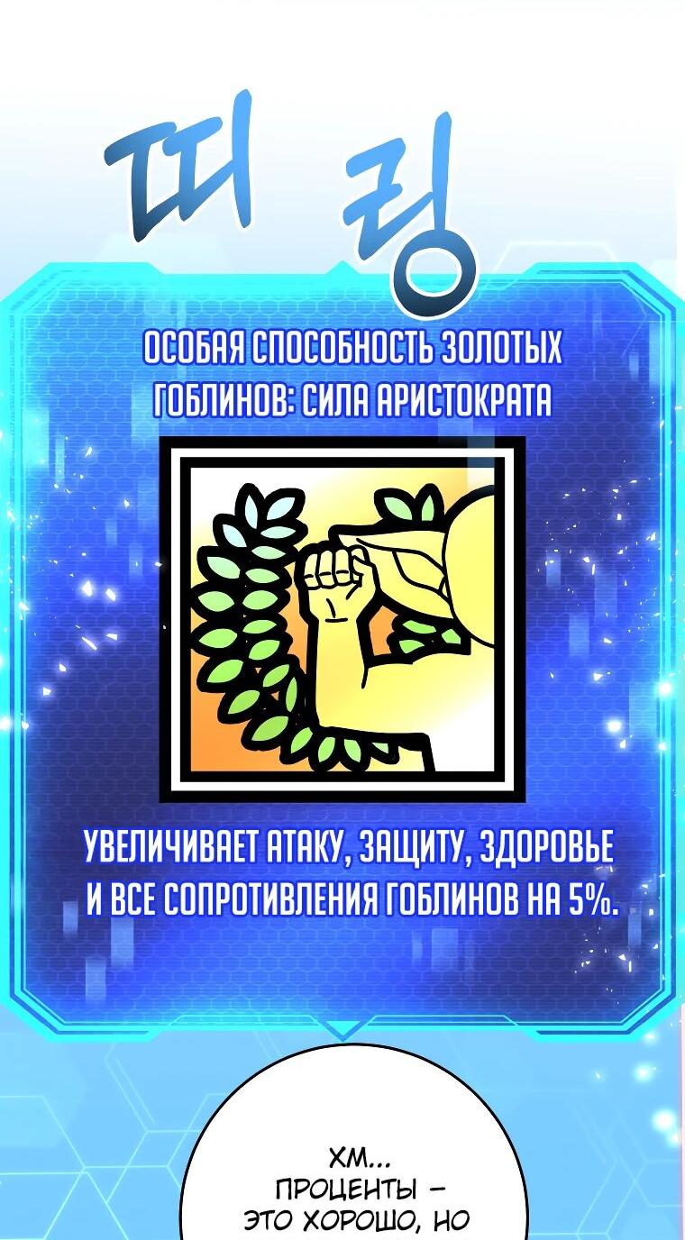 Манга Рискуя жизнью, вложу всё в удачу! - Глава 38 Страница 17