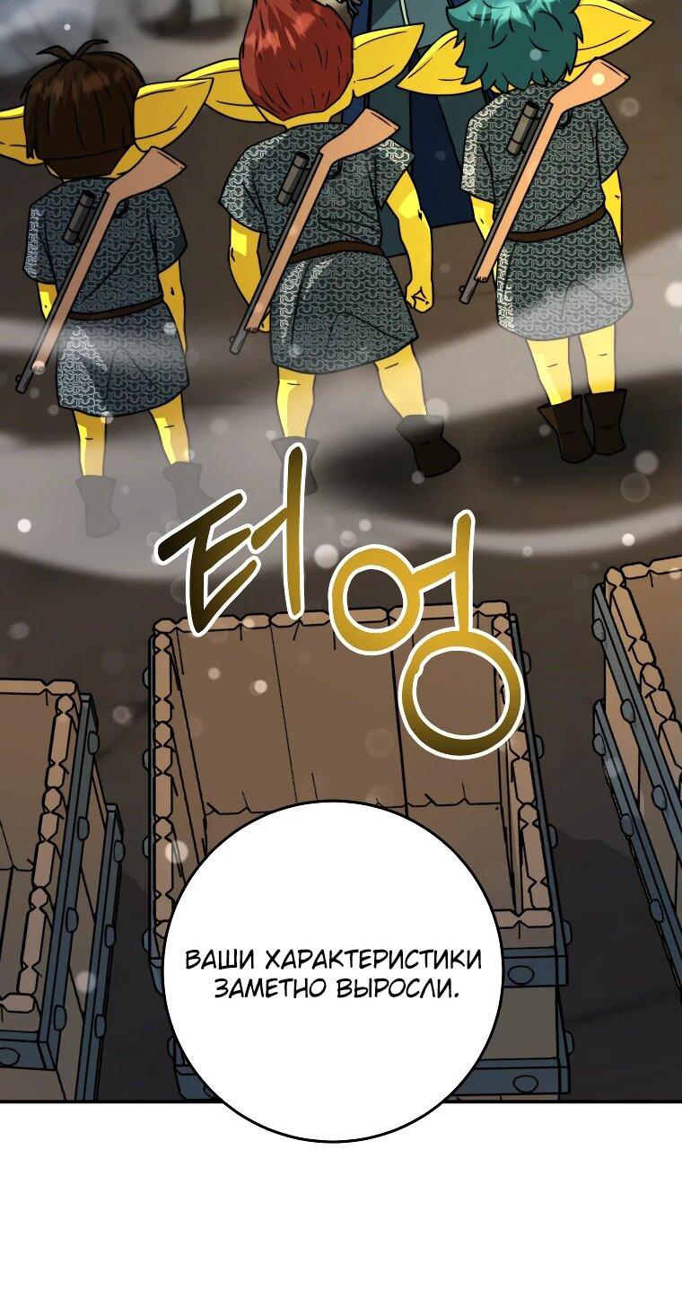 Манга Рискуя жизнью, вложу всё в удачу! - Глава 38 Страница 45