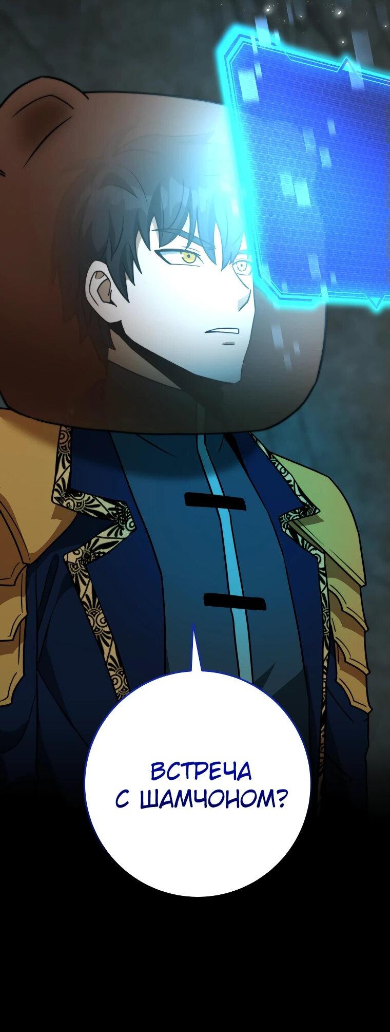 Манга Рискуя жизнью, вложу всё в удачу! - Глава 38 Страница 6