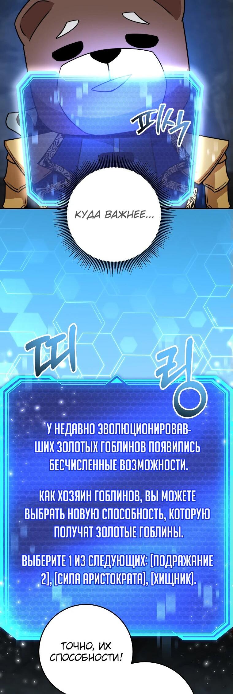 Манга Рискуя жизнью, вложу всё в удачу! - Глава 38 Страница 14