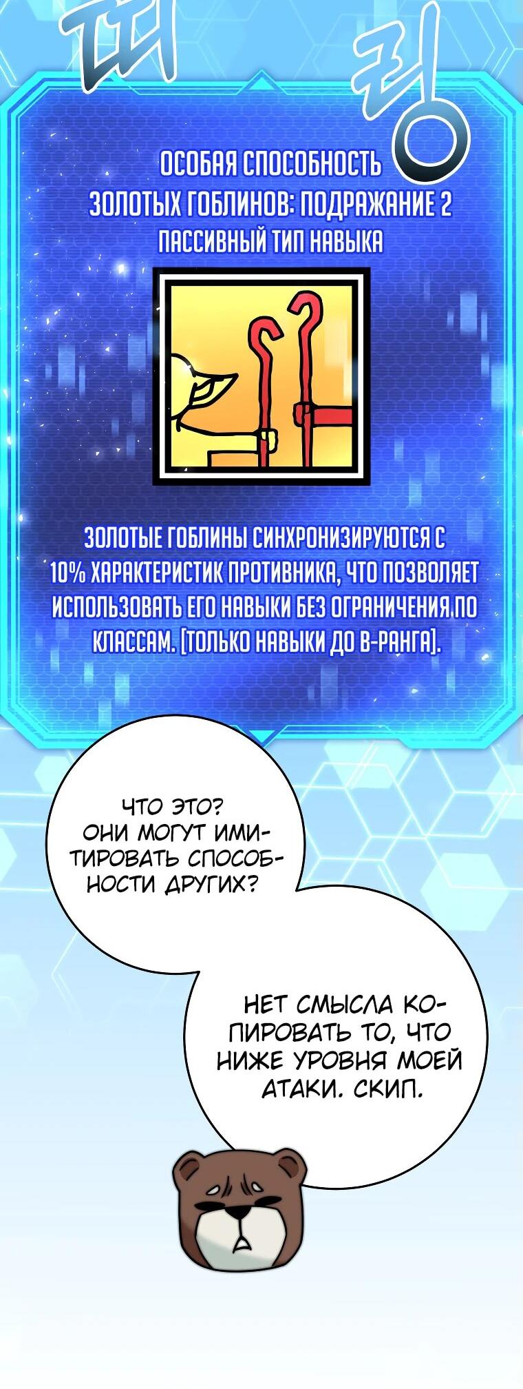 Манга Рискуя жизнью, вложу всё в удачу! - Глава 38 Страница 16