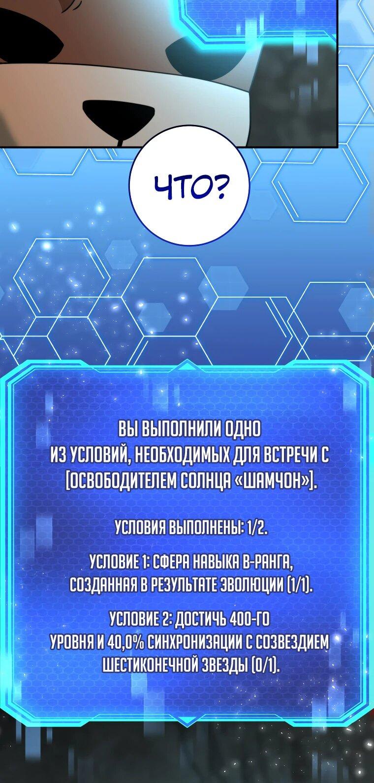 Манга Рискуя жизнью, вложу всё в удачу! - Глава 38 Страница 5