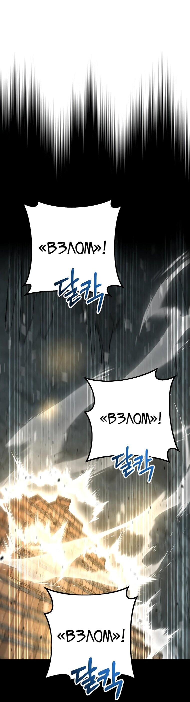 Манга Рискуя жизнью, вложу всё в удачу! - Глава 38 Страница 27