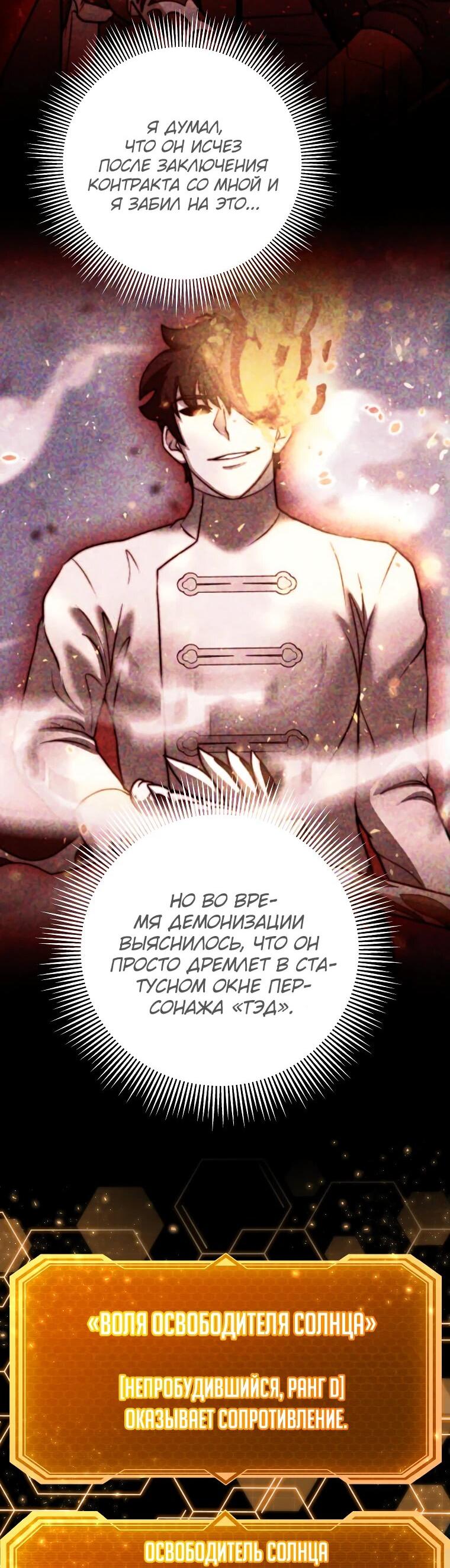 Манга Рискуя жизнью, вложу всё в удачу! - Глава 38 Страница 9