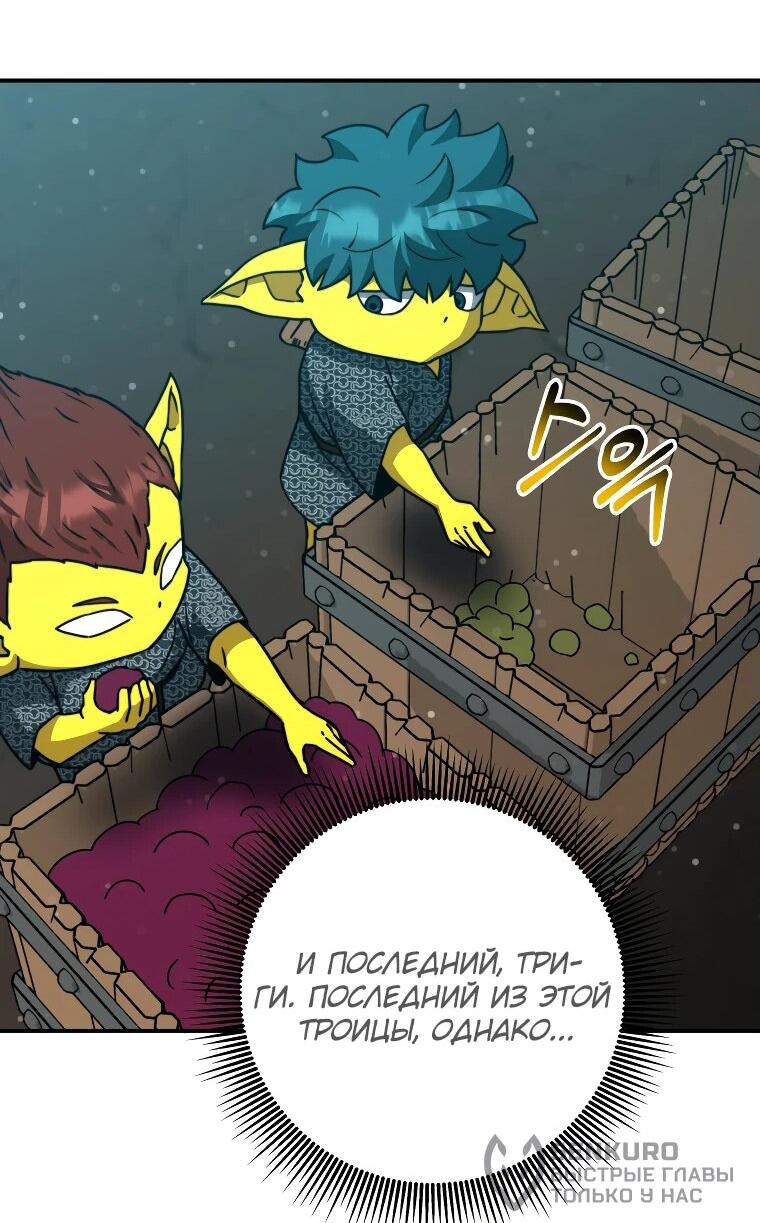 Манга Рискуя жизнью, вложу всё в удачу! - Глава 38 Страница 39