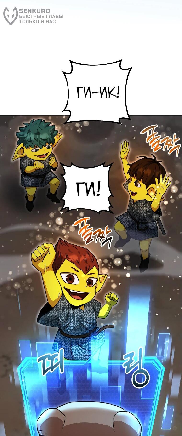 Манга Рискуя жизнью, вложу всё в удачу! - Глава 38 Страница 12